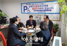 장애인구역 불법주차 안돼요…남양주 별내행정복지센터, 찾아가는 상담실 운영 