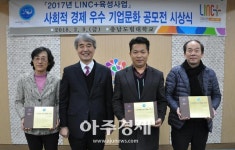 충남 청양 알프스마을 영농조합법인 우수 기업문화 대상 