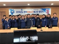 한국중부발전 보령발전본부, 제2기 청렴윤리봉사단 발대식 개최 