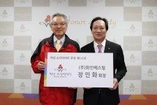(주)화인베스틸 장인화 회장, 부산 아너소사이어티 141번째 가입 