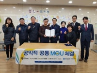 자총 인천부평구지회-정강의료재단, 공익적 공동 MOU체결 