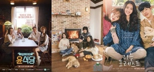 효리네 민박 윤식당 리틀 포레스트…대한민국은 지금 힐링 중 