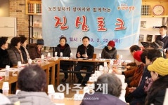 커플데이해울점안양시니어클럽 | 안양시, 노인일자리 참여자와 진심토크 열어