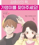 레진코믹스 웹툰원작 드라마 우리사이느은, 여자주인공 가상캐스팅 이벤트 진행 