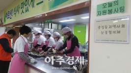 군포시 광정동 경로식당 자원봉사 활동 전개 