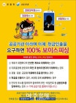 분당서 지·파출소장 보이스피싱 예방홍보 큰 피해 막아 