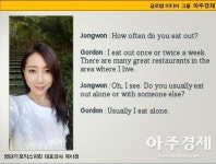 [제이정’s 이슈 영어 회화] Eating out (외식) 