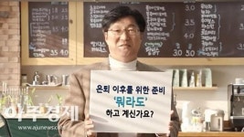 수원시평생학습관, 뭐라도학교 인생수업 8기 참여자 모집 