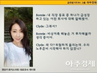 [제이정’s 이슈 영어 회화] Preparation for life after retirement (노후 대책) 