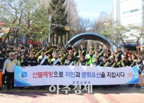 군포소방 봄철 산불예방 캠페인 전개  