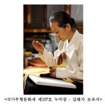 누비·입사·매듭장 국가무형문화재 솜씨 보러 가볼까?  