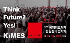 김해시, 경남 의생명산업 활성화에 주력” 