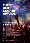 경기콘텐츠진흥원, 문화콘텐츠분야 우수 스타트업 찾는다 