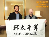 [영상중국] ‘퍼시픽 림:업라이징’ 중국 발표회 