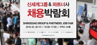 [단독] 정용진, 年 1만명 ‘일자리 창출’ 약속 꼭 지킨다 