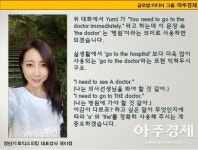 [제이정’s 이슈 영어 회화] Going to the doctor (병원 방문) 