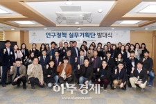 “2045년엔 수원시 인구 어떻게 될까?” 