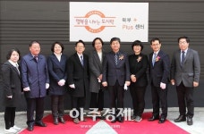 행복도시락, 서울에 세번째 센터 개소 아동급식 문제 해결 앞장 