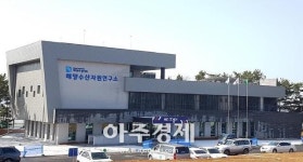 경기도 해양수산자원연구소 개원...어업경쟁력 향상 기대 