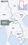 메콩강에 돈 푸는 중국·일본…4880km 쟁탈전 불붙었다