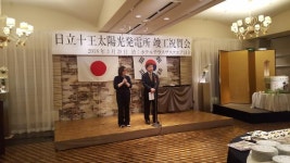 한전KDN, 일본 이바라키현 태양광발전시스템 완공 