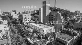부산시, 옛 한국은행 건물 등에 부산근현대역사박물관 조성 