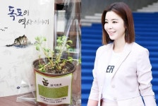 배우 김규리, 식목일 맞아 독도식물 나눔행사에 재능기부 