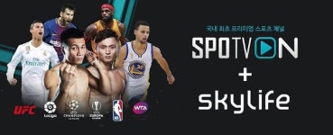 KT스카이라이프, 프리미엄 스포츠 채널 ‘SPOTV ON’ 론칭 