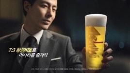 황금비율의 만남, 아사히 수퍼드라이 모델에 ‘조인성’ 