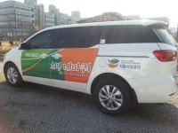 시흥시시설관리공단, 장애인의 날 희망네바퀴’ 무료운행 