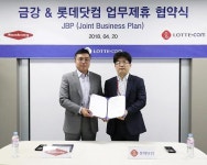 금강제화, 롯데닷컴과 온라인 비즈니스 업무제휴협약 체결  