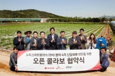SKT-오리온, 감자 농가에 스마트팜 기술 적용 