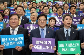 민주, 영암무안신안 서삼석·울산 북구 이상헌 국회의원 재보선 후보 확정