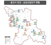 용인시,덕성2 산단 조성산업 추진 박차...시의회 승인 