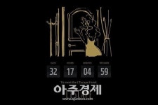 신세계조선호텔, 오는 7월 레스케이프 오픈…첫 독자 부티크 호텔 브랜드 눈길 