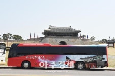 수원시, 요금 30% 할인 수원시티투어·코레일 연계상품 출시 
