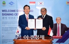 경북도-인도네시아 서자바주와 국제 우호교류협정 체결  