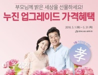 다비치안경, 누진렌즈 최대 34% 할인 