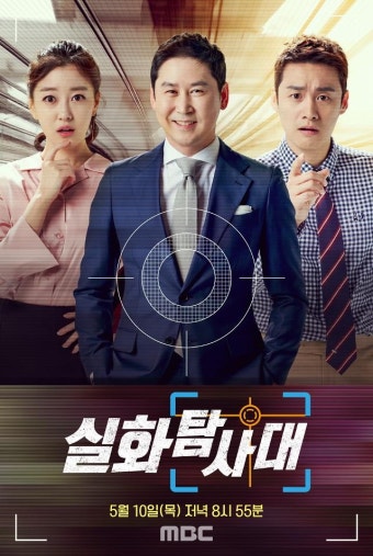 [AJU종합] 신동엽의 첫 시사교양프로그램 '실화탐사대', 