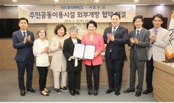 반포 아크로리버파크 아파트 커뮤니티시설 외부에 전면 개방  
