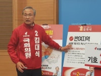 [아주동영상-6·13 지방선거]해운대을 국회의원 보궐선거 김대식 후보, 제2센텀 밸리 조성 