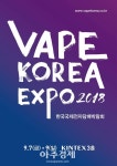 ‘VAPE KOREA EXPO 글로벌 전자담배 트렌드를 한 눈에 