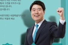 [6·13 지방선거] 허철회 세종시장 후보, “희망찬 세종시를 건설하겠다”  