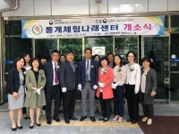 경인지방통계청 인천사무소, 통계체험나래센터 개설 