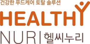 CJ프레시웨이, ‘헬씨누리’ 食관리 브랜드로 사업 확대 