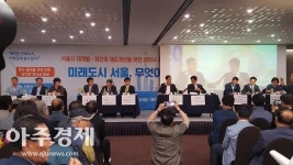서울 36개 재건축 조합 연합체 서미연 출범  