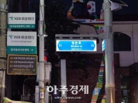 [안산시] 중국어·러시아어 병기된 태양광 LED 중국어도로명판 설치 