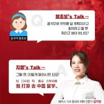 [해커스 김지영의 기초 중국어 회화] <7>打算干什么? 