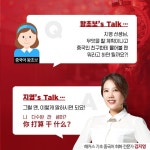 [해커스 김지영의 기초 중국어 회화] <7>打算干什么? 
