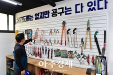 [수원시] 나눠 쓰고 함께 쓰는 공유 도시 만든다 